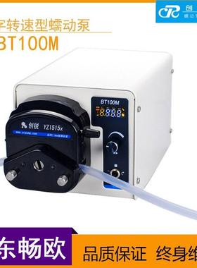 创锐数字调速调流量蠕动泵BT100M配泵头YZ1515X/YZ2515X/DG-1-2-4