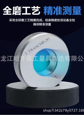 生产梯形STUBACME塞规STUBACME梯形环规TR梯形环规TR梯形