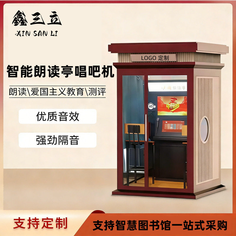 智能朗读一体机触摸屏点唱机