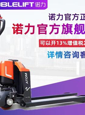 诺力电动叉车全电动搬运车锂电托盘地牛1.5吨PTE15Q小金钢EPT15Q