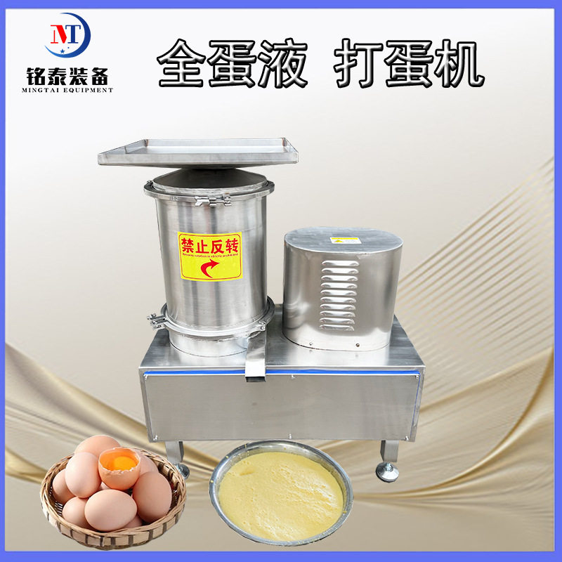 商用不锈钢全自动磕蛋机蛋?