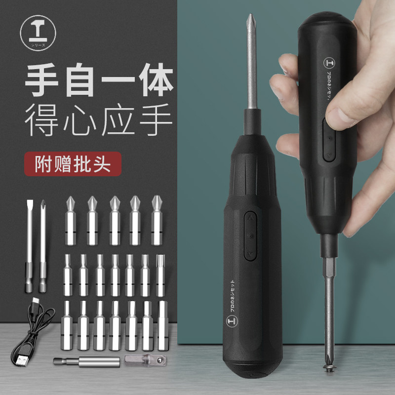 电动螺丝刀小型充电式电起子家用电批大扭力迷你套装电动工具