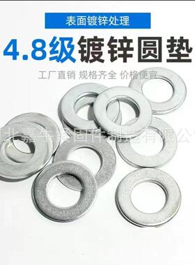 平垫镀锌垫圈加大加厚垫圈国标垫片螺丝耐压耐用