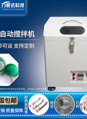 全自动锡膏搅拌机SMT锡浆搅拌机红胶搅拌机真空搅拌脱泡机MRD-500