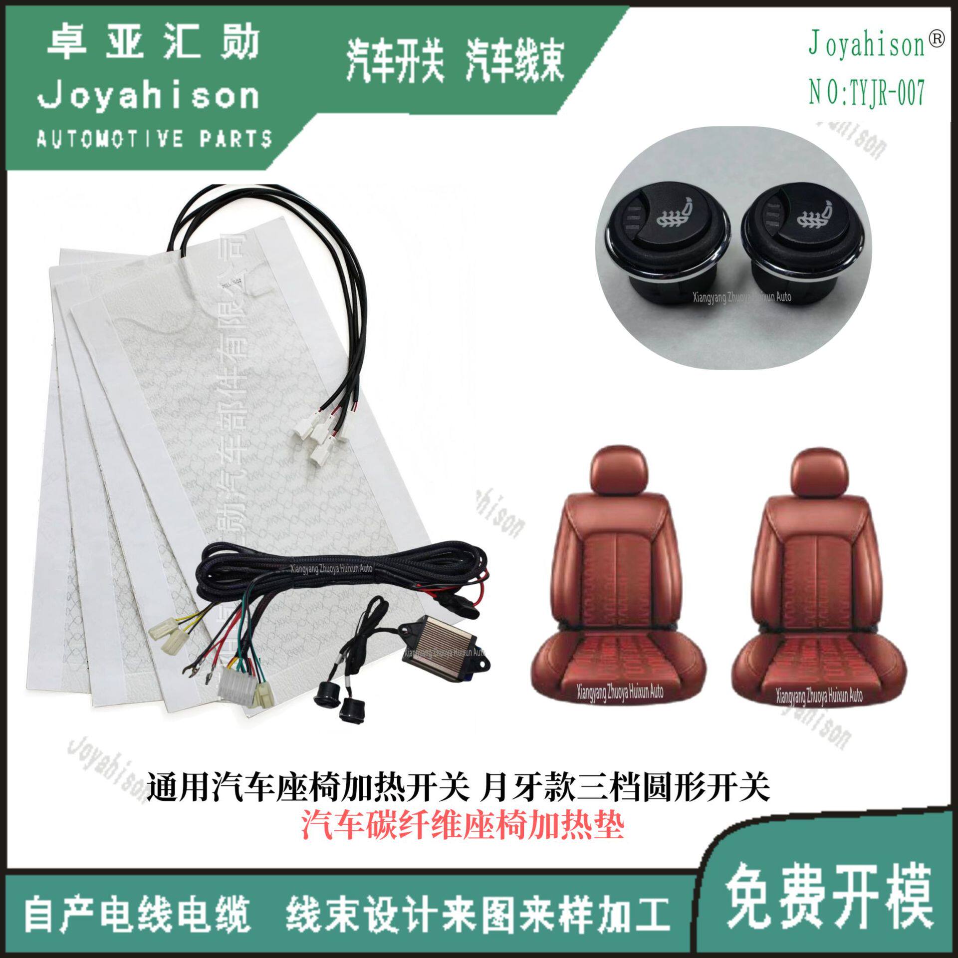 汽车座椅加热小圆月牙款三档双座双开关碳纤维&合金丝加热垫