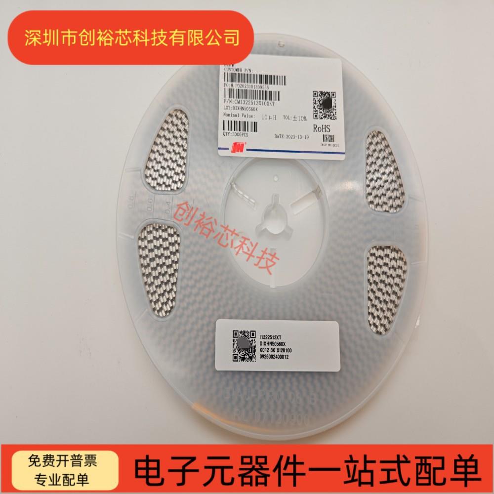 风华原装1210贴片叠层电感1UH/2.2UH/4.7UH/10UH/22UH/47UH10%