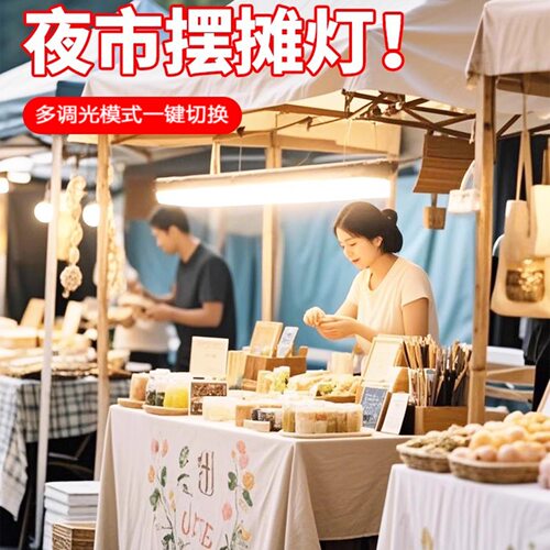 摆摊夜市灯充电led强磁吸灯照明灯地摊氛围灯可移动应急灯其他