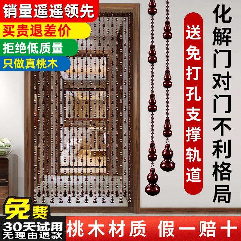 桃木葫芦珠帘水晶门帘隔断玄关过道客厅卧室卫生间帘子挂帘免打孔