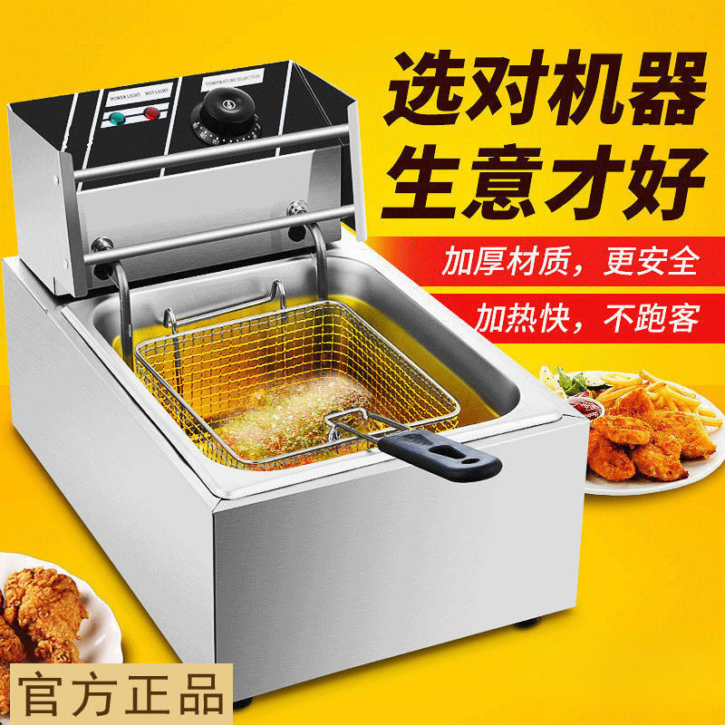 自动控温油炸锅大容量不锈钢油炸锅油条薯条炸鸡排炸串机恒温炸锅