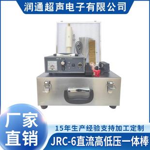 电火花检漏仪JRC-6直流高低压一体棒品质保证电火花检漏仪有现货