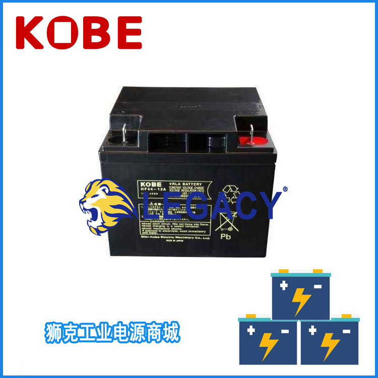 KOBE神户蓄电池HF44-12A神户蓄电池12V44AH现货营销中心