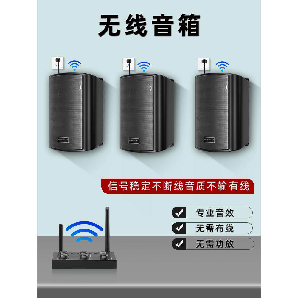 包邮壁挂无线音响店铺专用舞蹈教室餐厅健身房会议室商用音箱组合