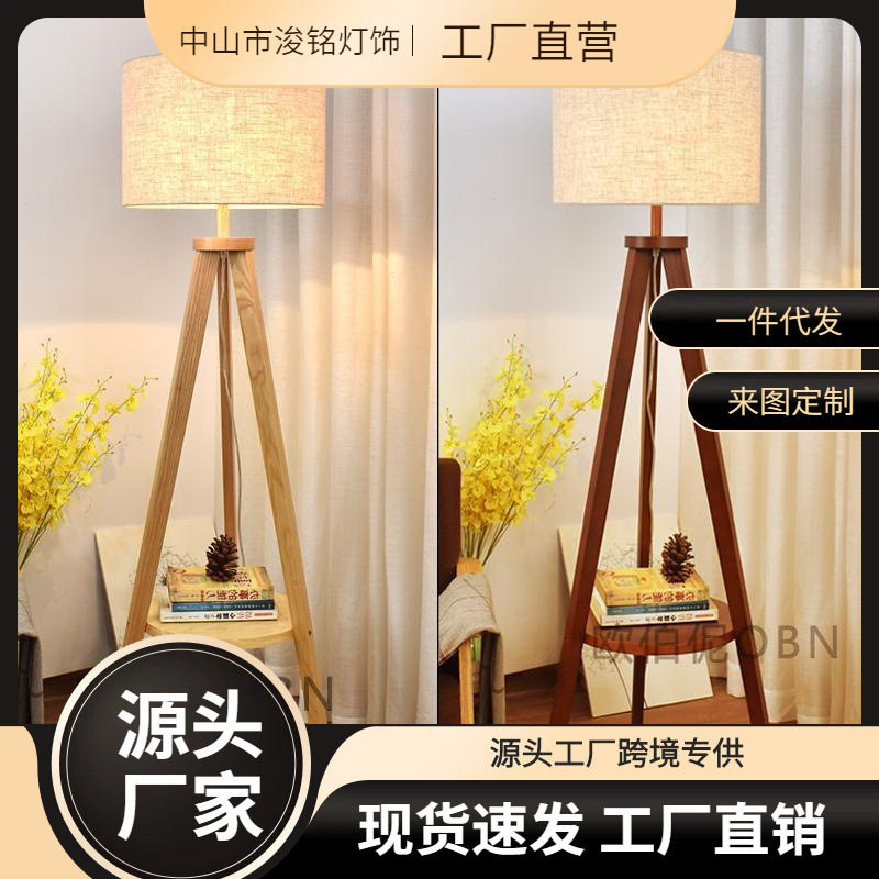 地灯美式实木三脚落地灯卧室客厅书房简约现代创意北欧立式台灯
