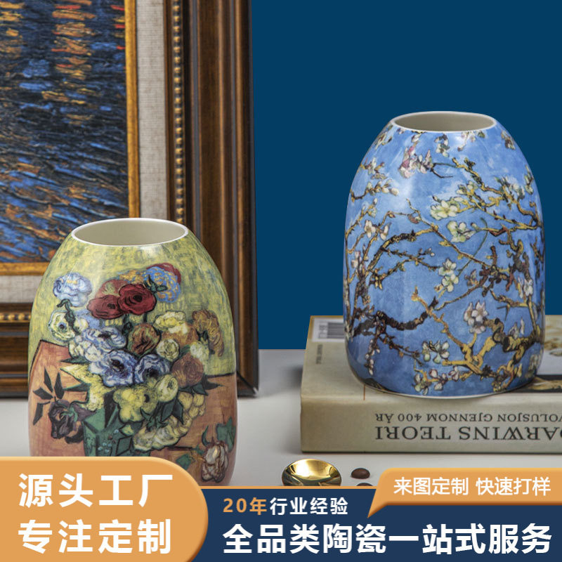 现代艺术梵高杏花树油画陶瓷花瓶小众家居日用装饰品摆件插花器
