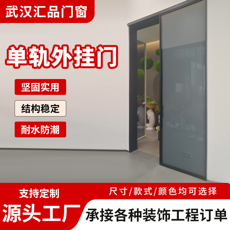 单轨单扇铝合金推拉门阳台客厅厨房卫生间隔断推拉移门极窄玻璃门