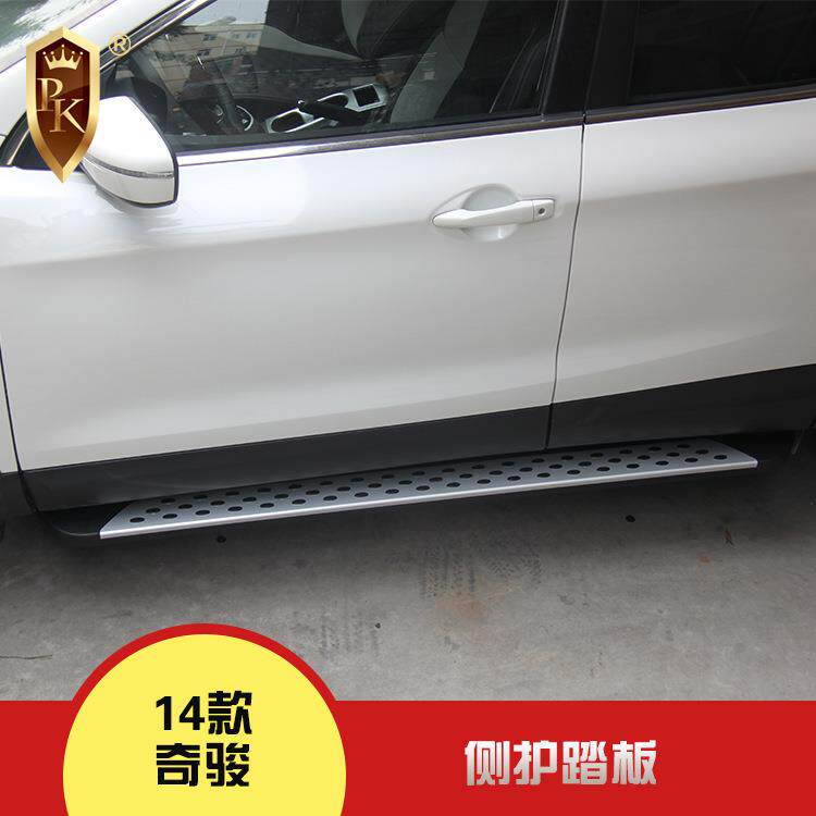 侧护踏板适用于14-17款奇骏原厂款侧护踏板迎宾踏板改装踏板
