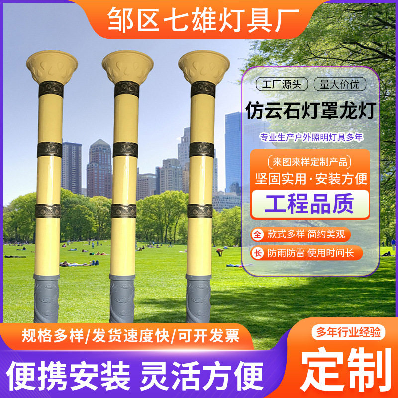 铝型材灯LED草坪灯街道高杆别墅立柱灯厂家批发仿云石灯罩龙灯