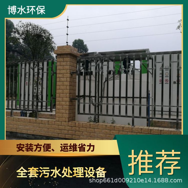 甘孜州煤矿废液处理设备 TEL 400-780-9770 博水环保 污废