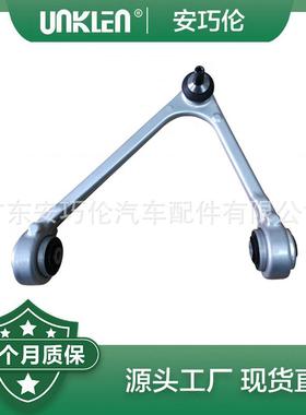 适用捷豹XJ2010年右摆臂C2D36804C2D2474