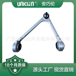 适用捷豹XJ2010年右摆臂C2D36804C2D2474