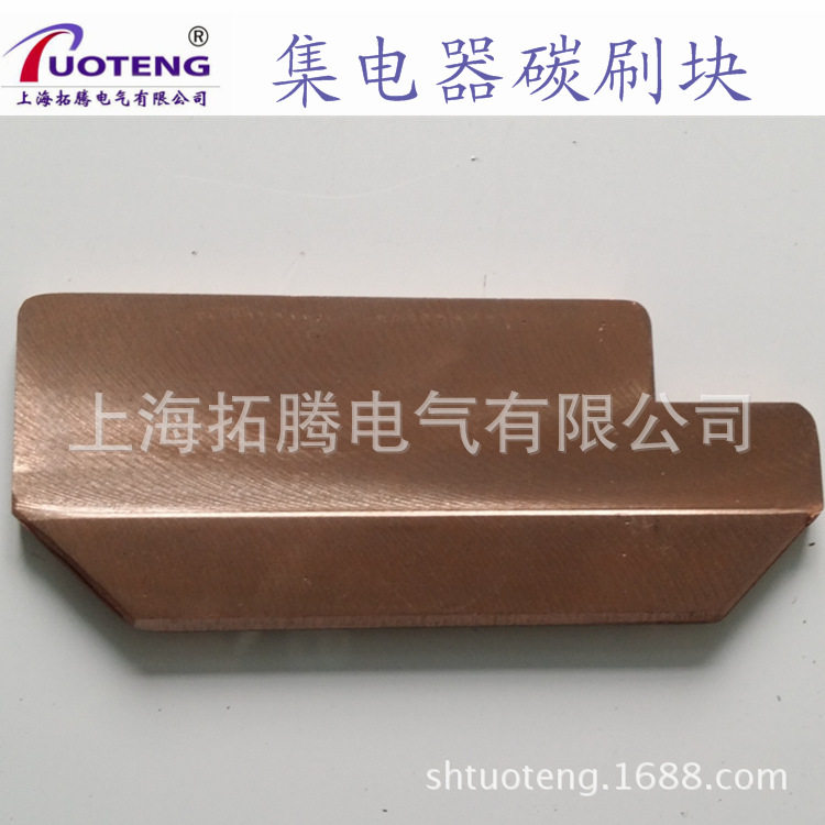 铜碳合金集电器碳刷滑片1000A耐磨损耗小