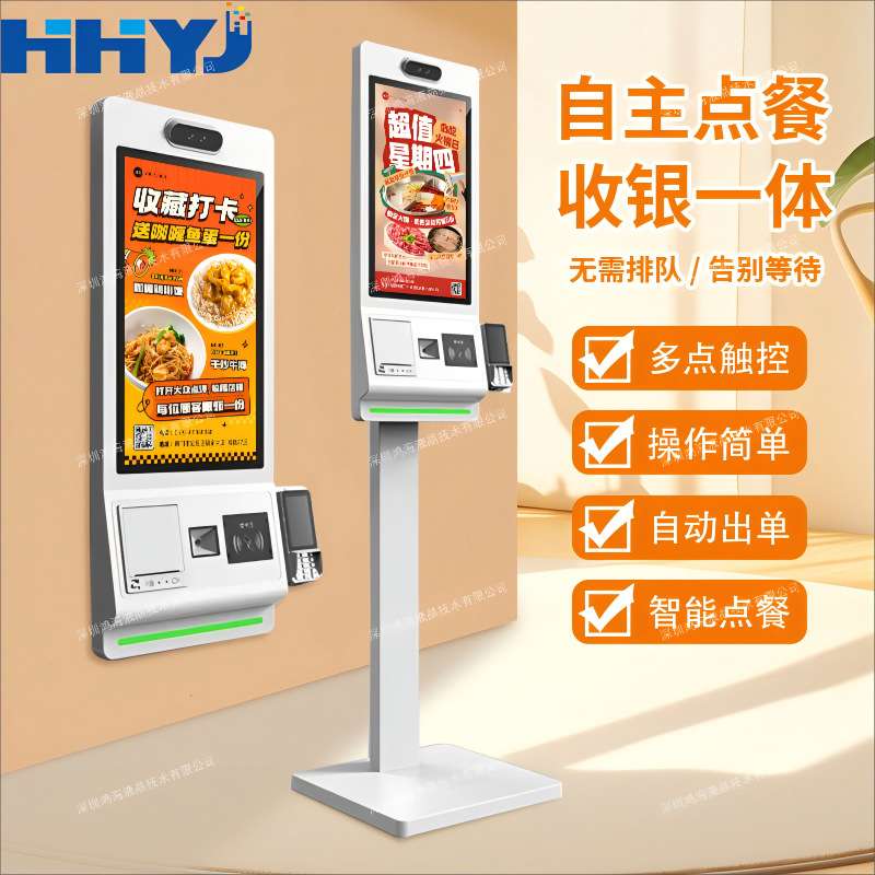售票取票一体机直销排队叫号机自助终端机多功能政务机点餐机