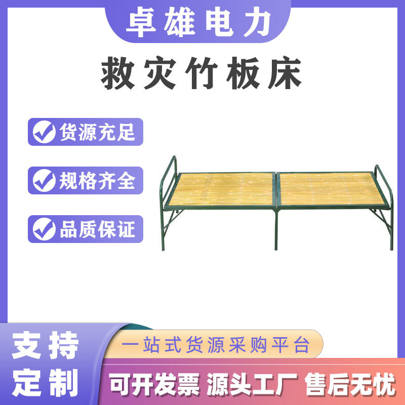民政救灾折叠竹板床双人露营
