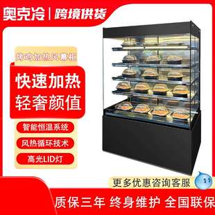 山姆超市烤鸡保温展示柜便利店风冷加热柜披萨西餐自助热菜柜商用
