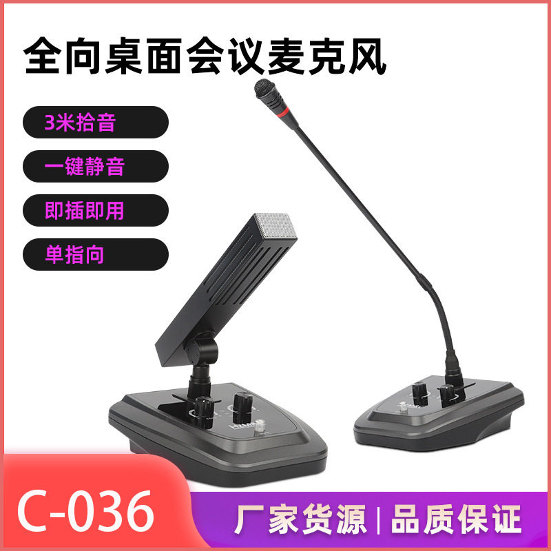 有线会议麦克风功放机教学办公桌面台式电脑广播降噪鹅颈电容话筒