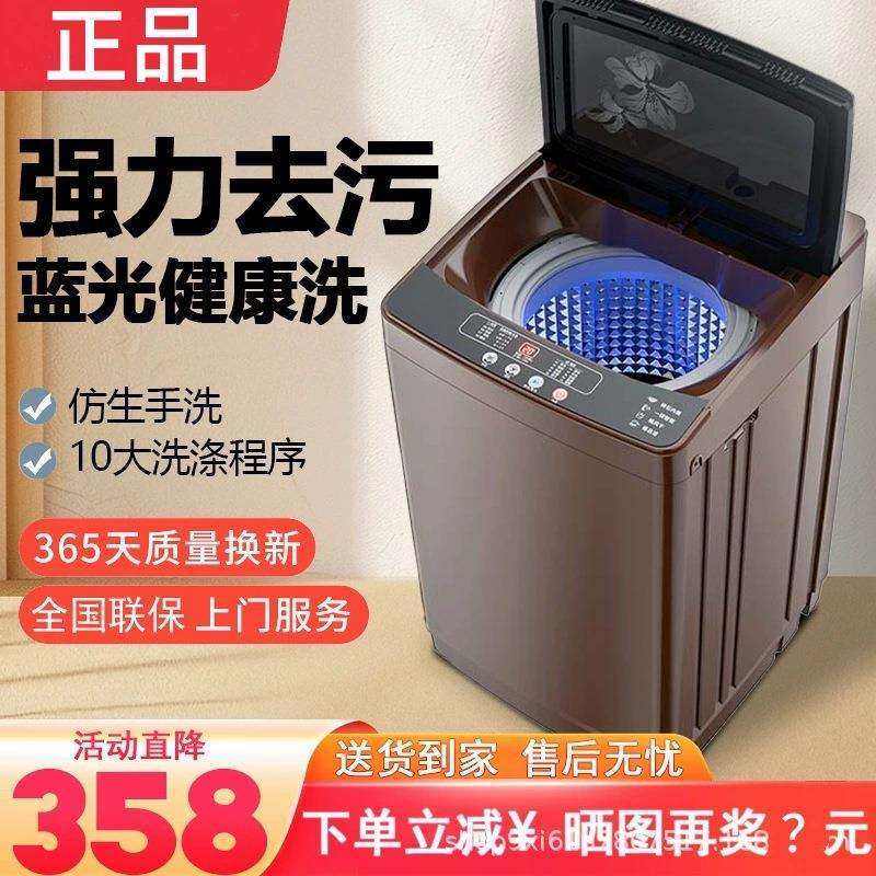 洗衣机波轮10KG大容量洗脱烘干一体省电直空气洗蓝光抑菌防缠绕