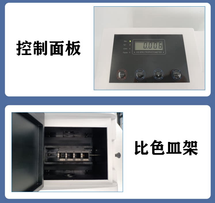 上海佑科可见光分光光度计721 722N紫外分光光度计UV752N实验室用