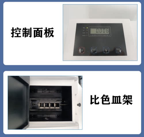 上海佑科可见光分光光度计721 722N紫外分光光度计UV752N实验室用