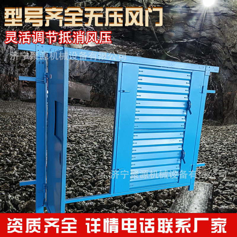 百叶窗无压风门插接式气动单开风门回风巷双向调节手动式无压风门