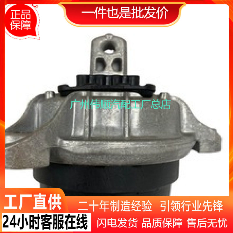 宝马F10/F18发动机机脚胶支架垫