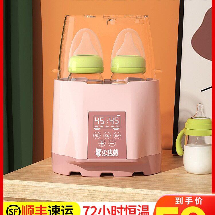 包邮温奶器暖奶器热奶器自动恒温消毒器二合一体加热保温母乳婴儿
