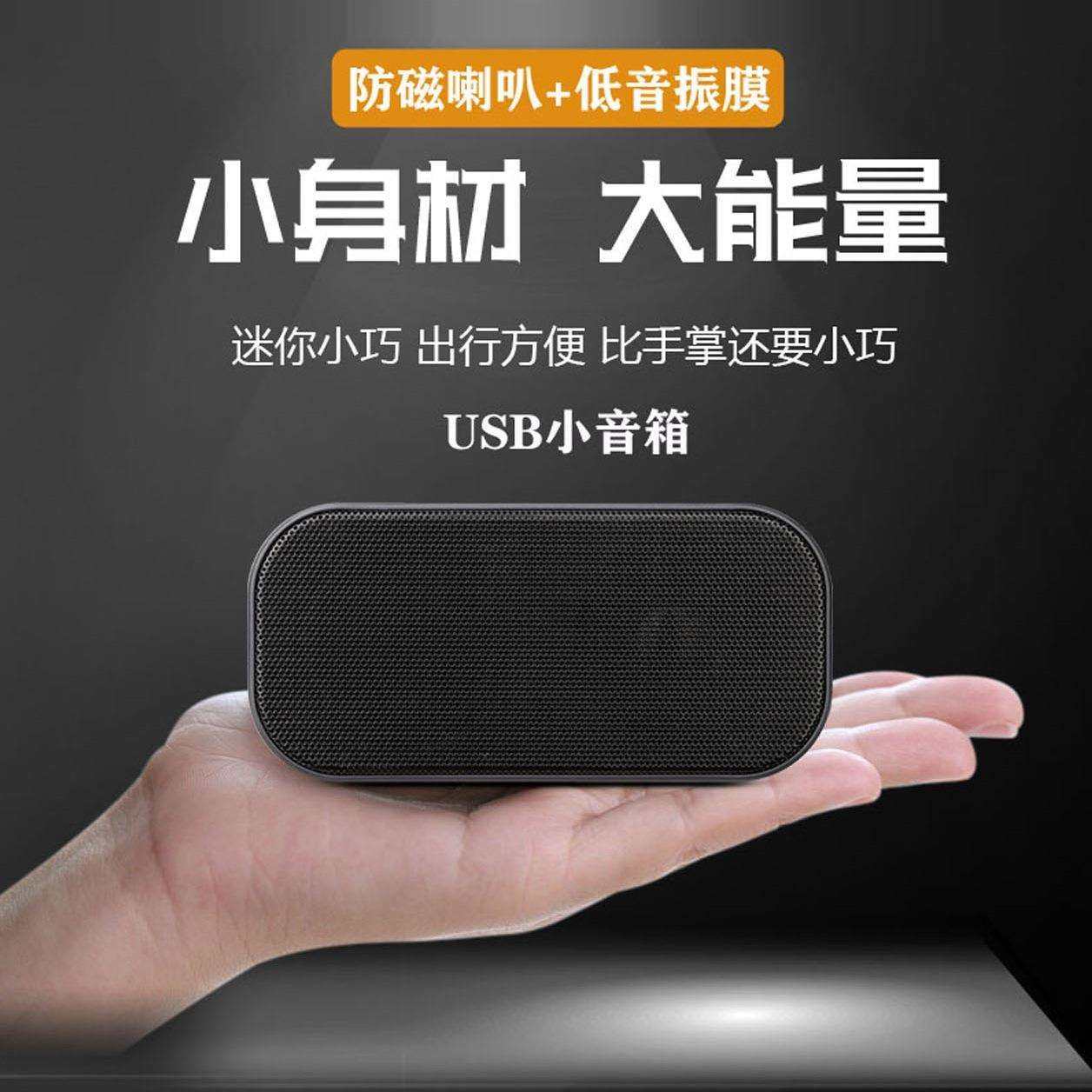 电脑音响台式家用迷你桌面小型单USB接口小音箱自带声卡外接喇叭