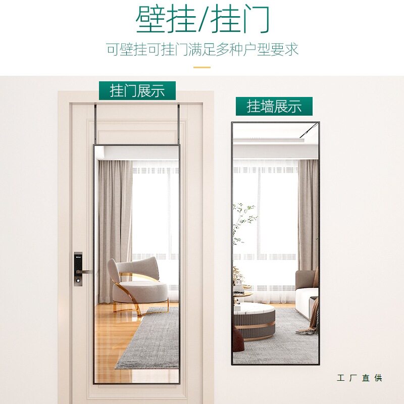 挂门全身穿衣镜子门后o壁挂家用女生卧室贴墙自粘挂式落地学生宿