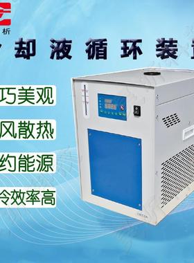 上海仪电分析冷却液循环装置AS800分光光度计仪电上分原上海精科