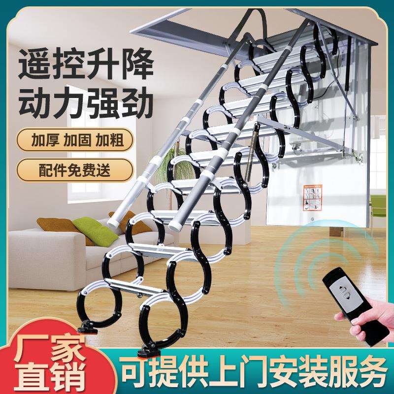 电动伸缩楼梯阁楼家用室内升降收缩隐形伸拉复式隔层折叠自动楼梯