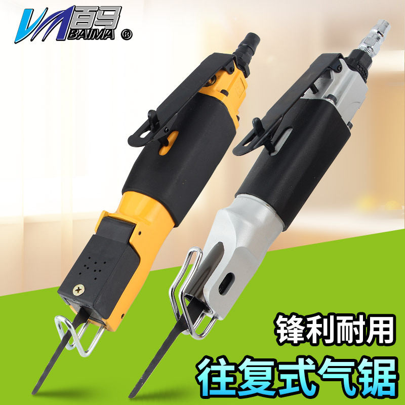 百马BM-AF3气动往复锯气锯切割机气割气动锯刀气动锯