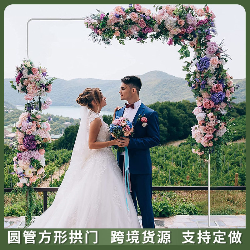 圆管方形拱门鲜花婚气球门铁艺拱形门源头厂家婚礼布置道具