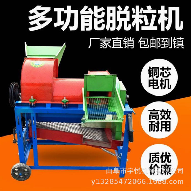 多功能水稻脱粒机家用水稻打粒机新款高粱脱壳机