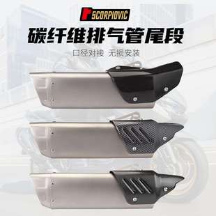 机车排气管Z900NINJA400R3MT09MT07K12尾段碳纤维护盖