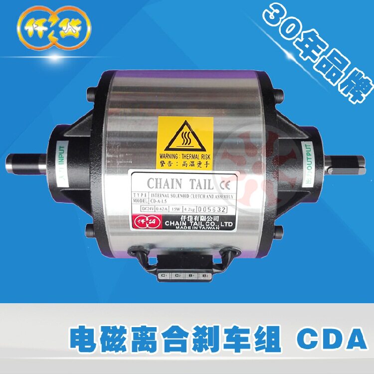 仟岱电磁离合器CD-A-20两边轴型CDA020AA 大扭矩 传递稳定