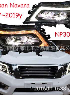 适用2017~2020款NAVARA大灯NP300前照灯前大灯日行灯