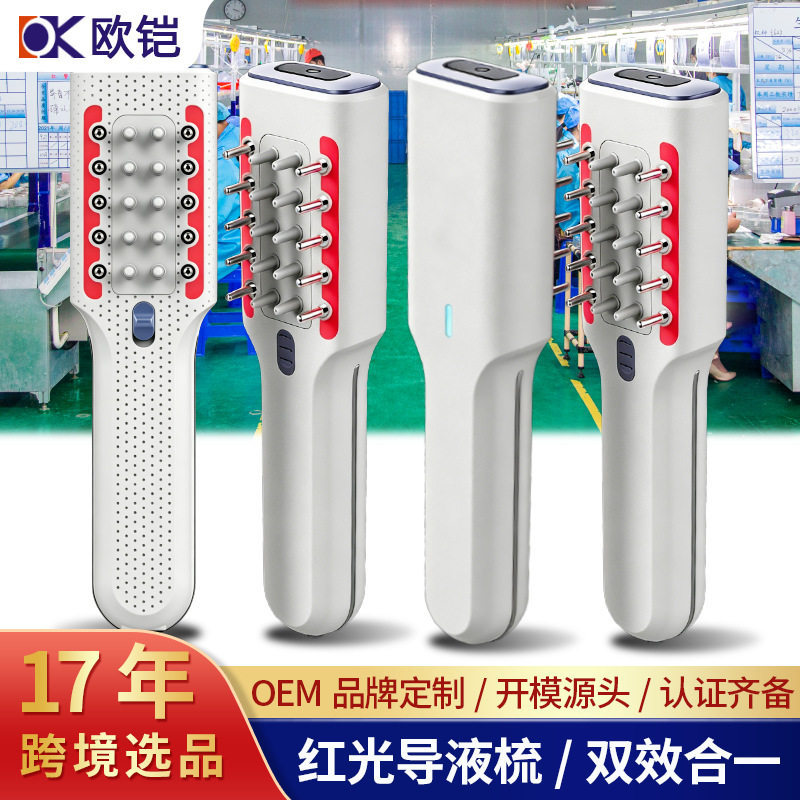 光疗EMS智能发梳深层滋养导入震动活发仪护发育发