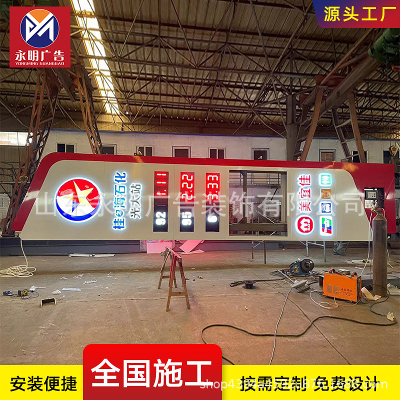 中石化延长石油加油站罩棚檐口发光标识灯箱雨棚广告牌导视牌