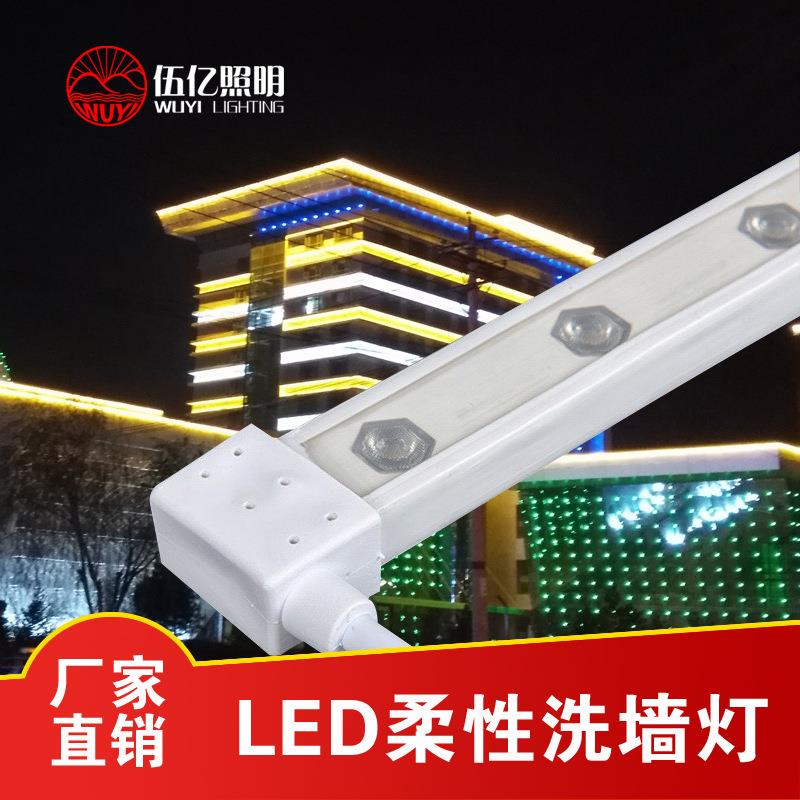 柔性洗墙灯LED灯带软灯带洗墙灯轮廓灯线条灯桥梁灯护栏灯洗墙灯