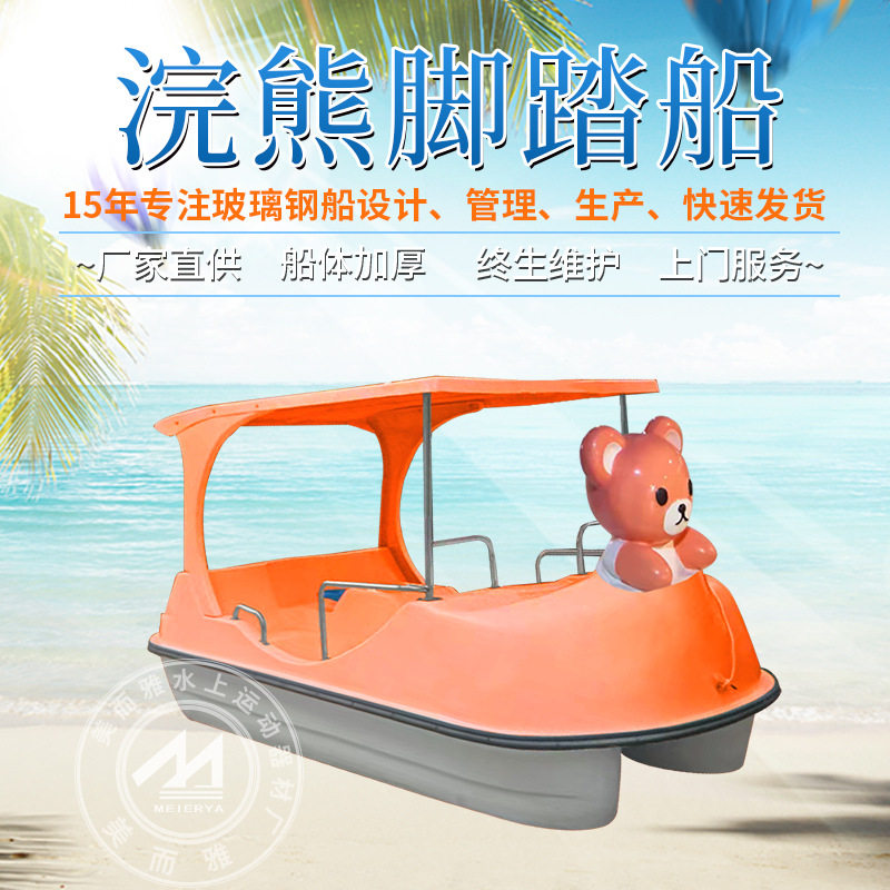 卡通四人脚踏船景区水上乐园脚划船公园湖面游玩船亲子情侣休闲船