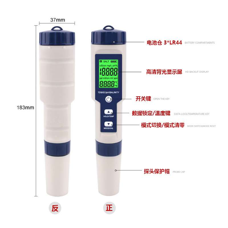 tds/ec/ph/盐度五合一水质检测笔电导率水质测试笔盐度计